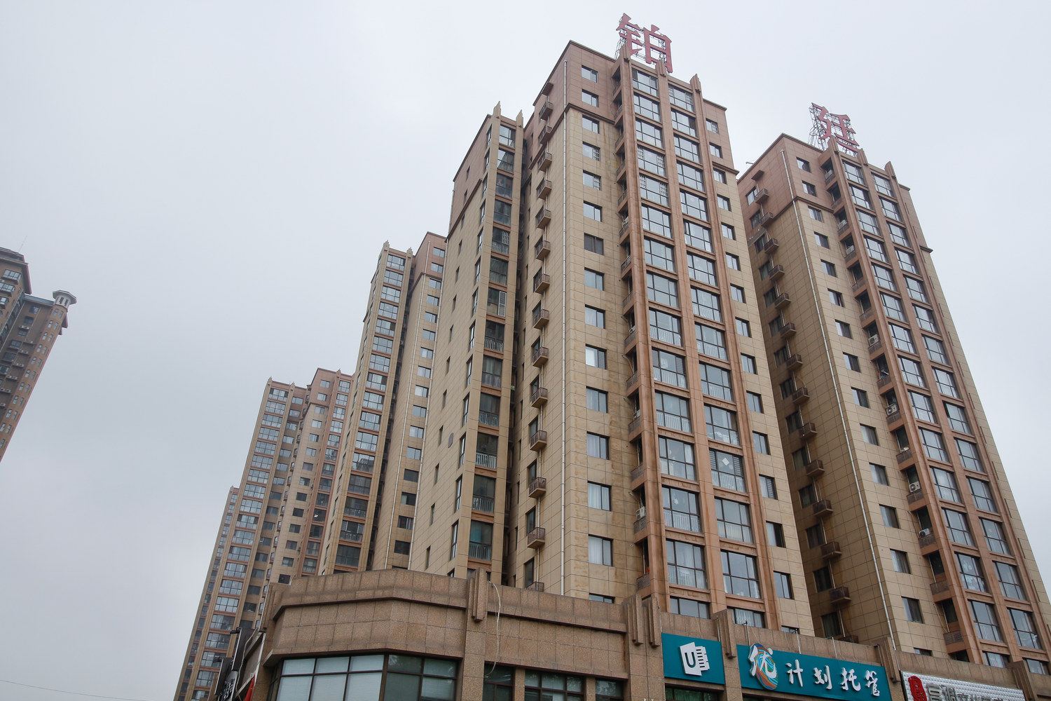 其他
