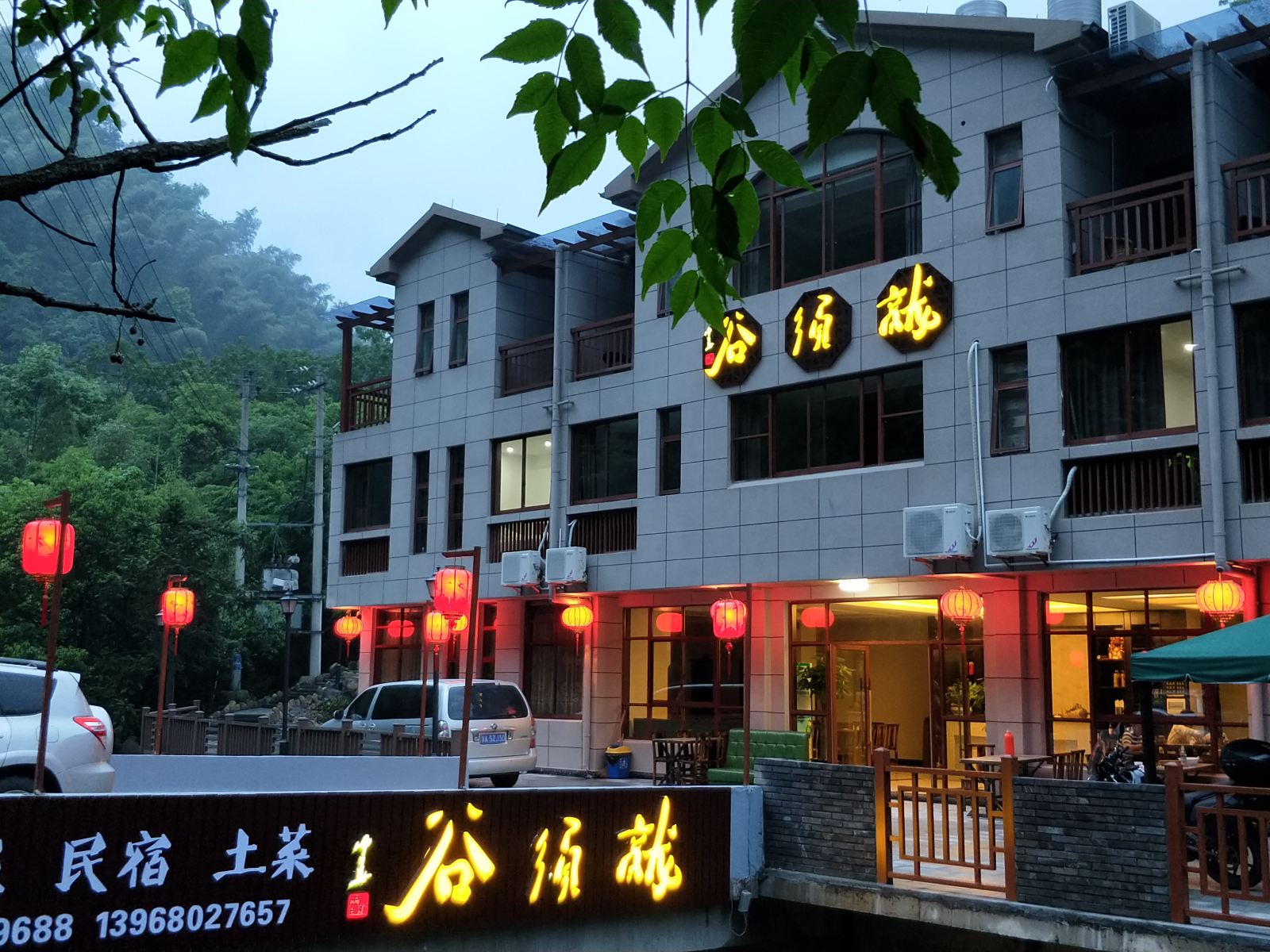 杭州龙须谷民宿