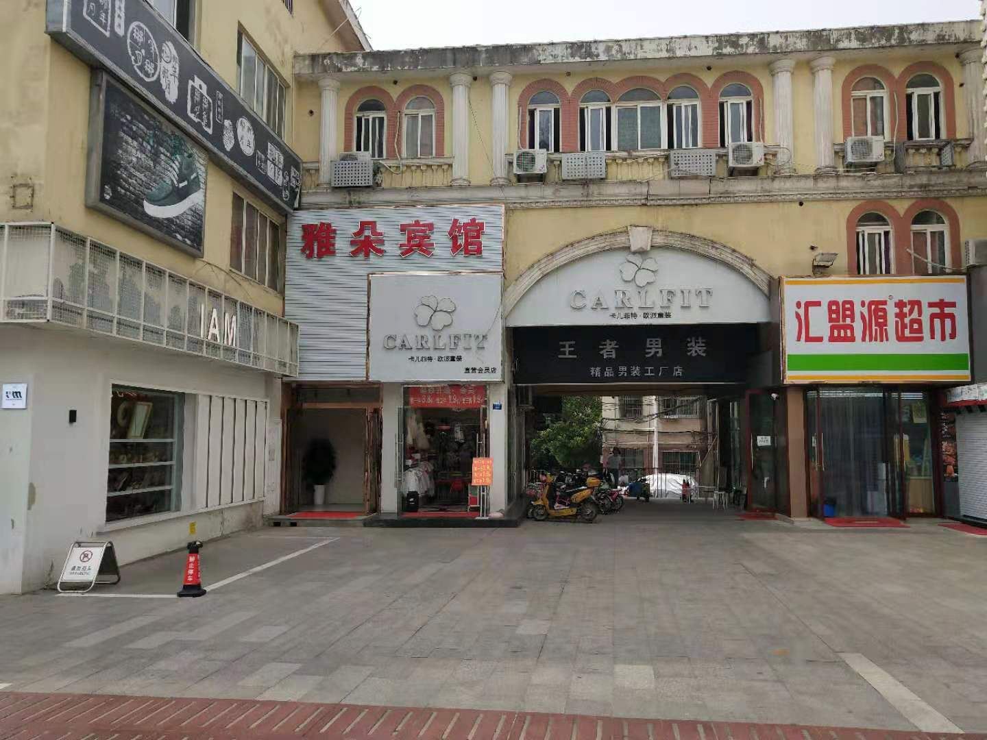 南京雅朵宾馆