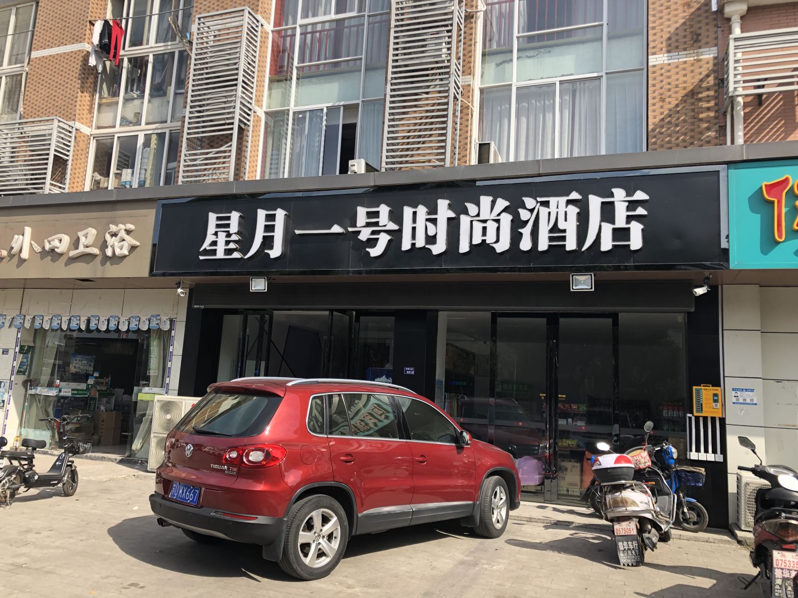 外观