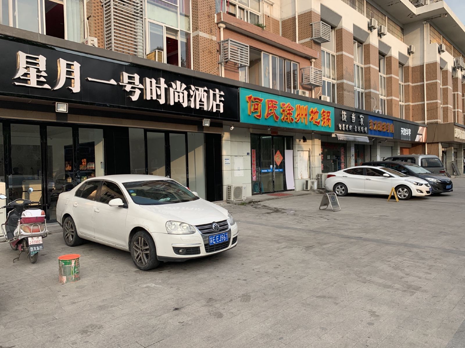 苏州星月一号时尚酒店