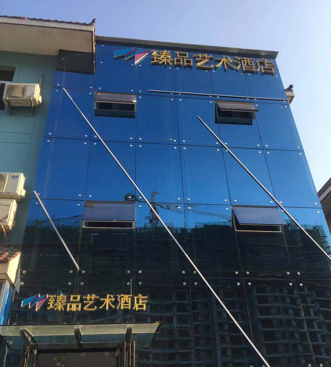 西安臻品艺术酒店