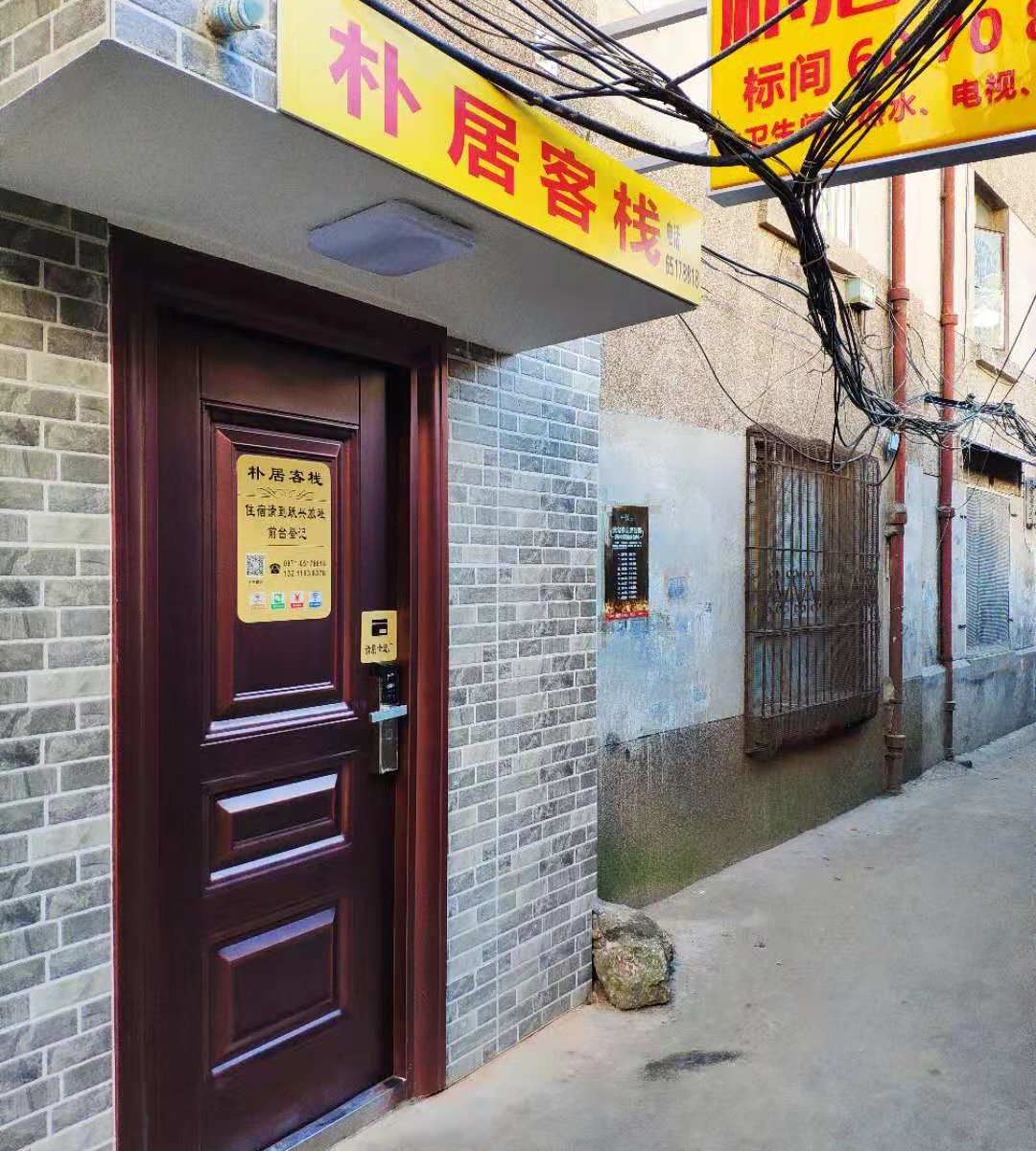 昆明朴居客栈
