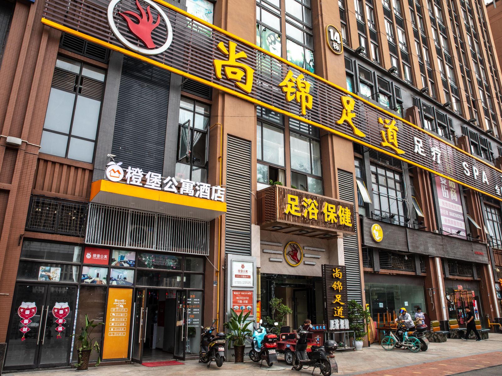 橙堡公寓（成都犀浦店）