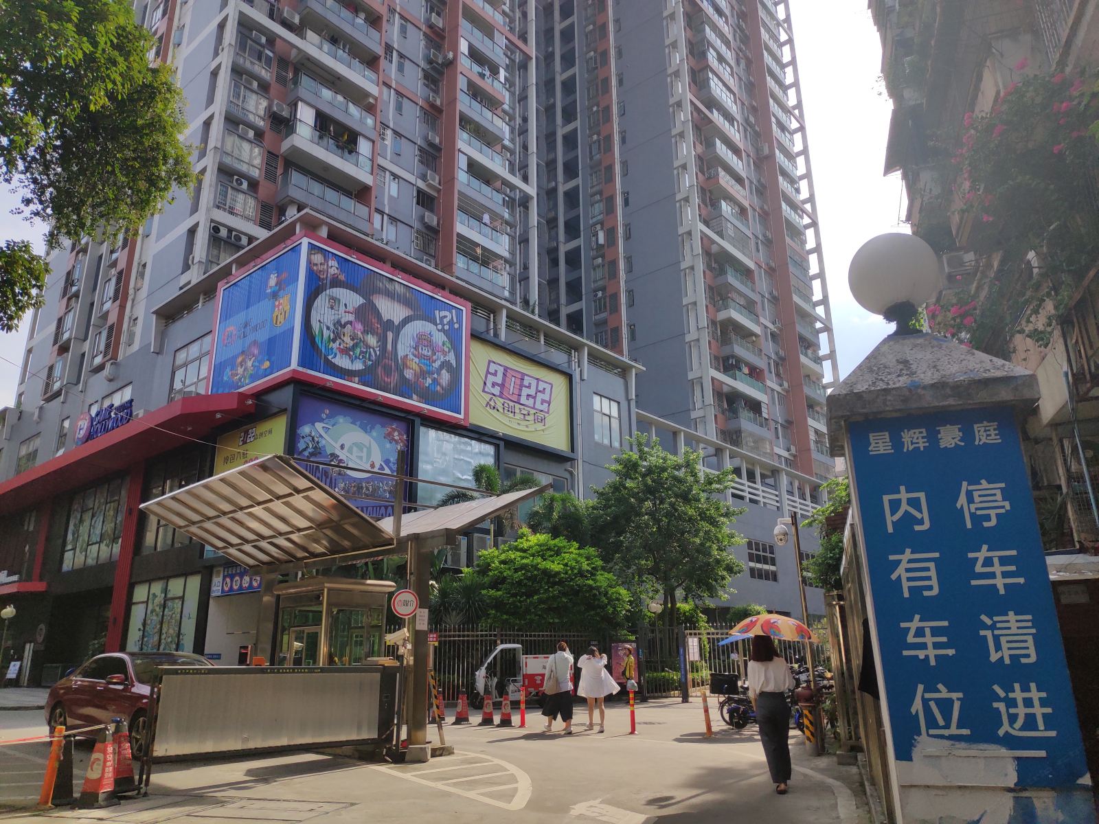 广州星辉青年旅舍