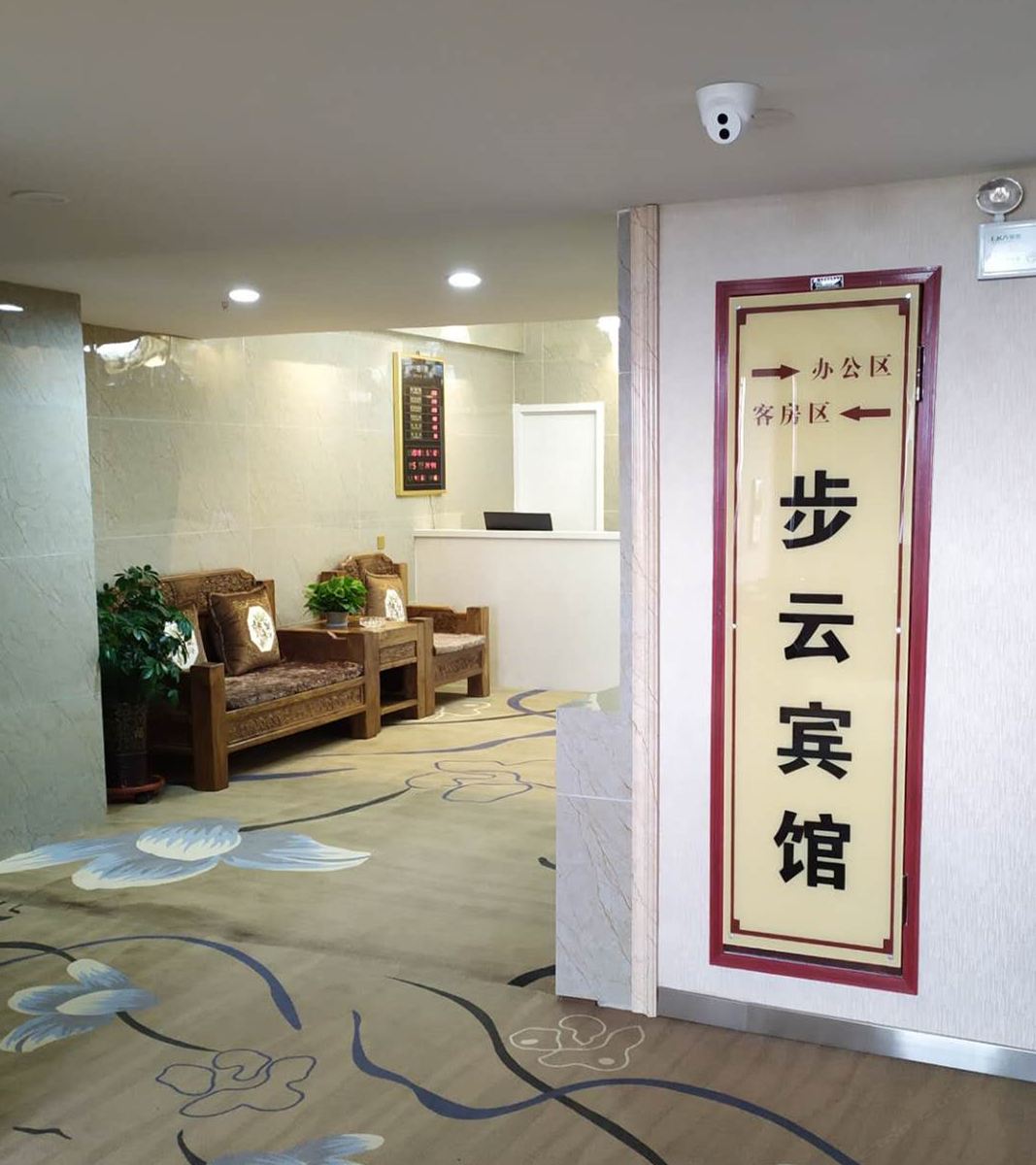 公共区域