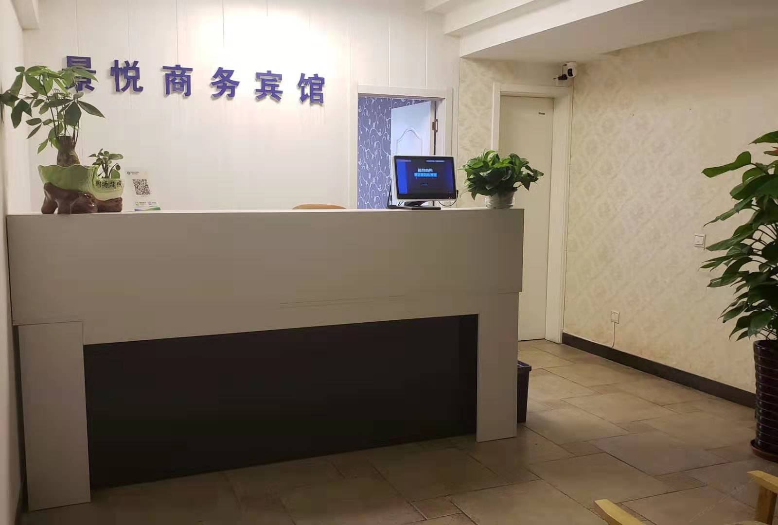 西宁景悦商务宾馆