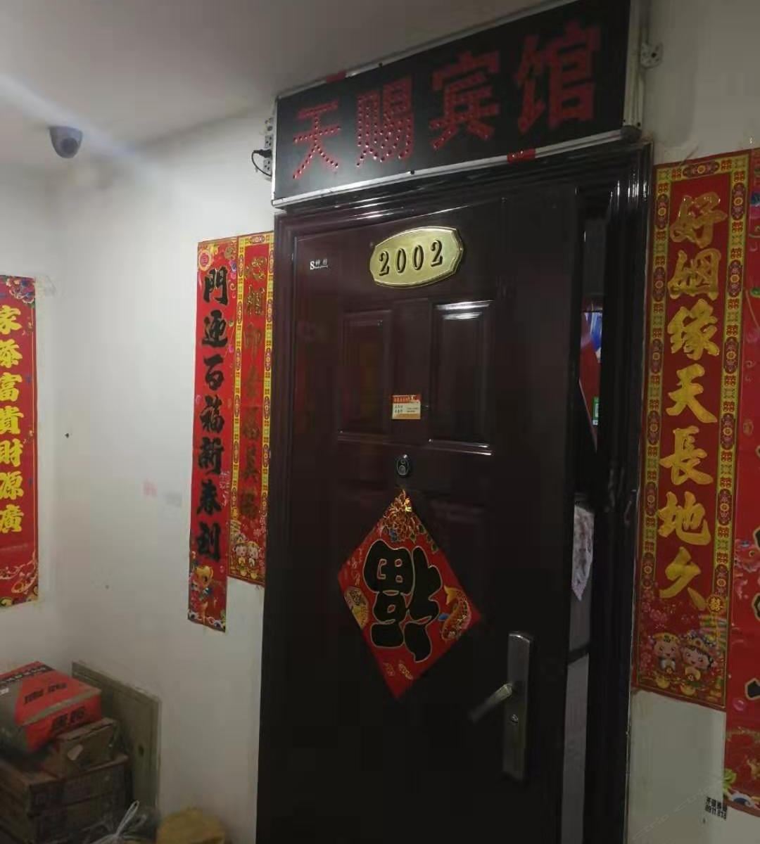 呼和浩特天赐宾馆