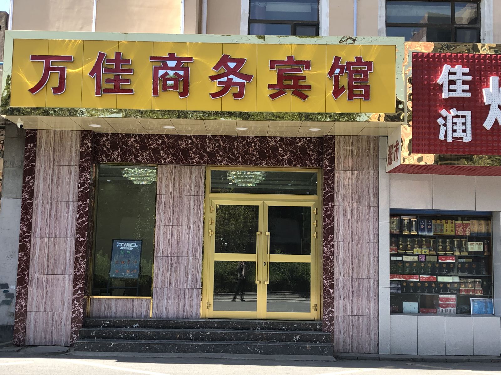 外观