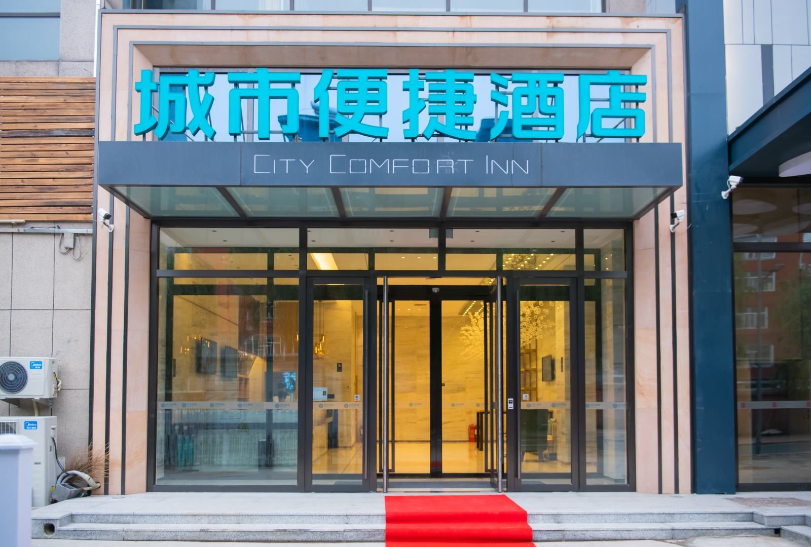 城市便捷酒店(长春一汽汽贸城店)
