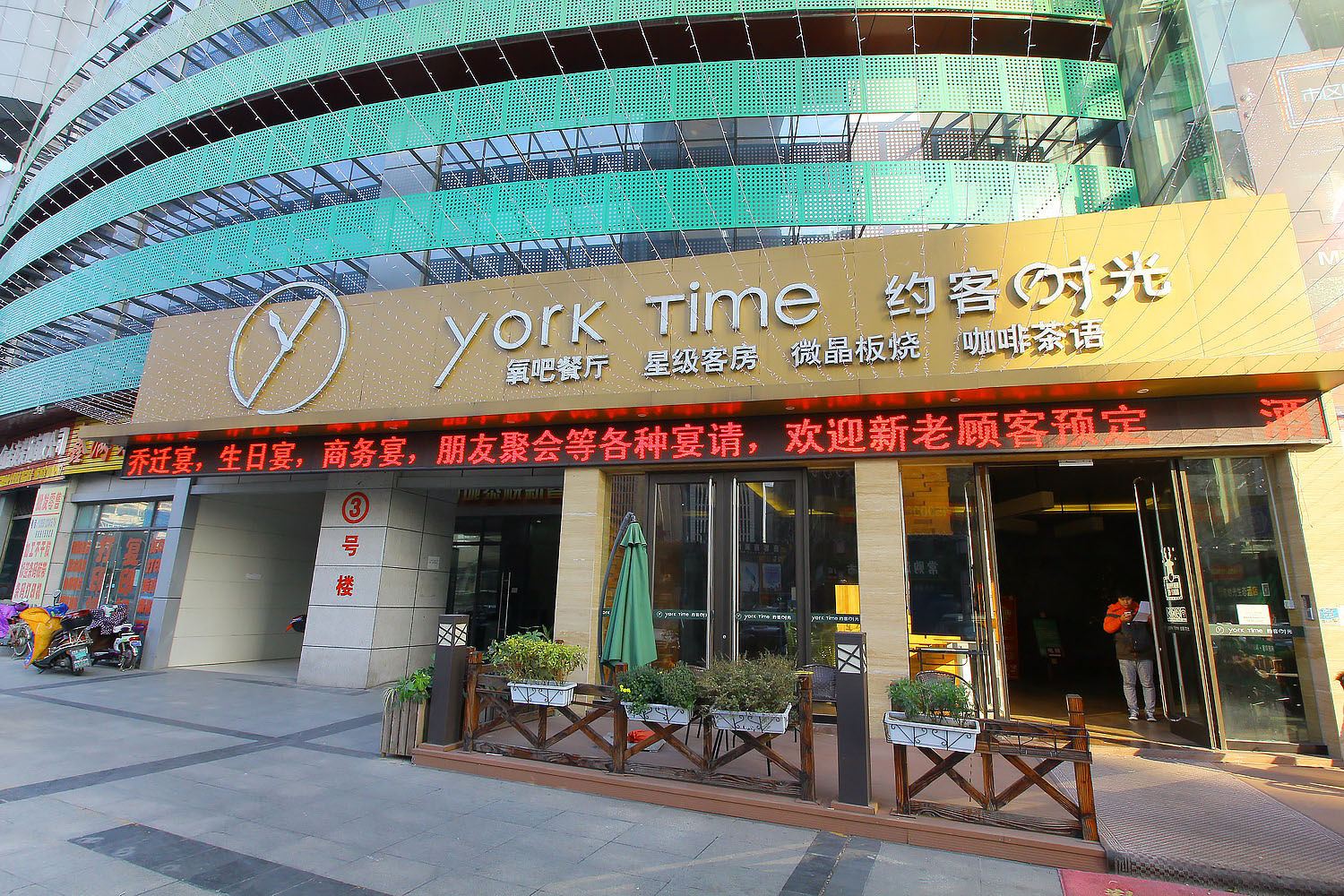常州银河约客酒店