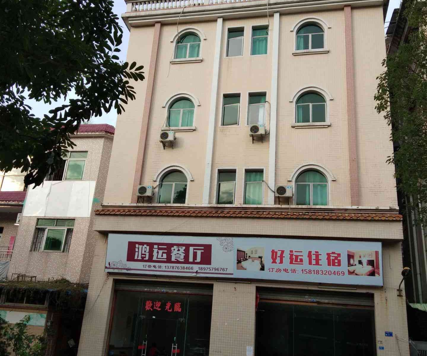 东莞水濂山好运住宿