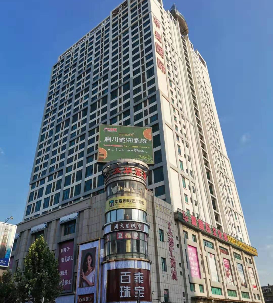 淄博萱萱主题民宿