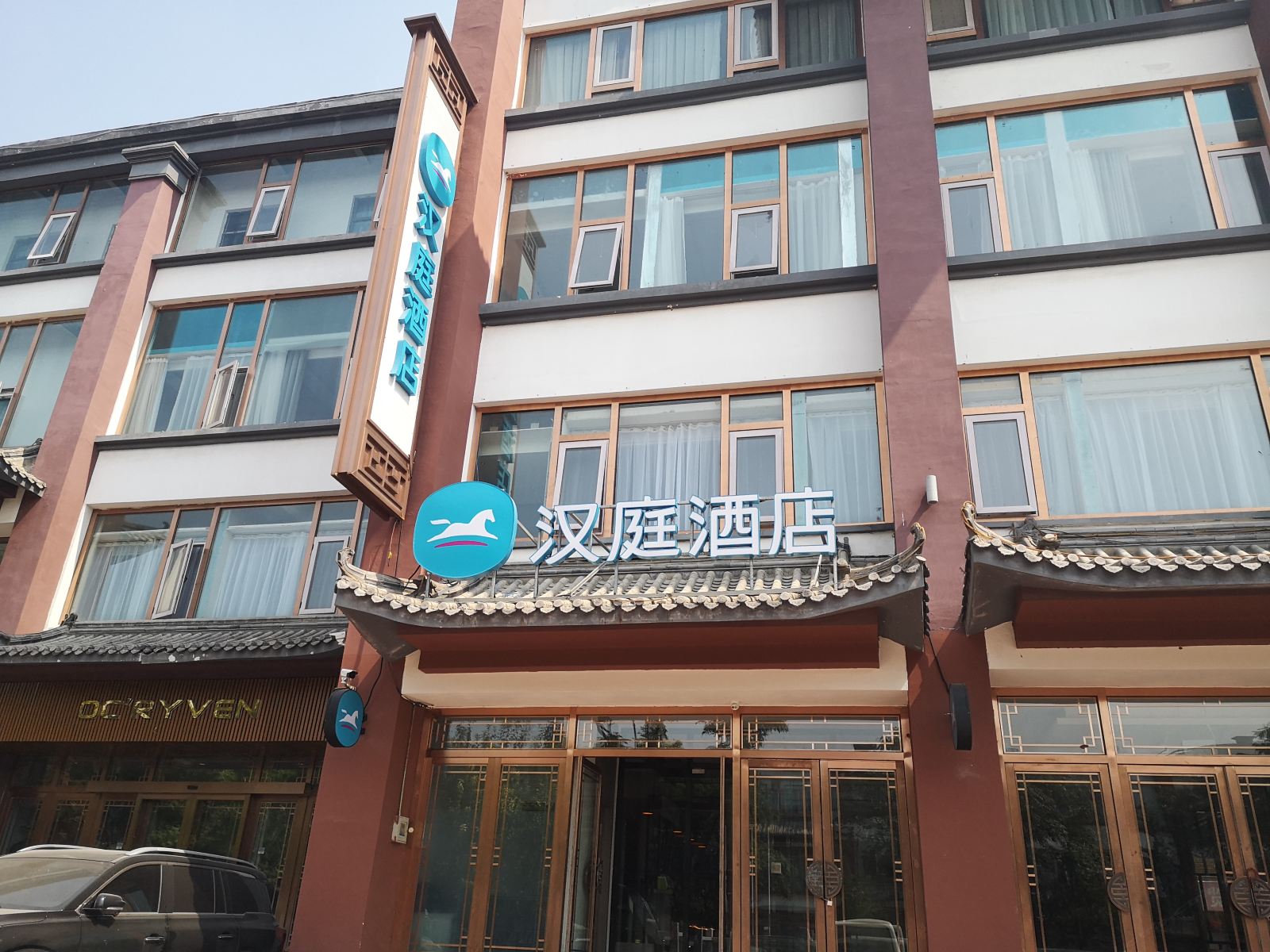 汉庭酒店(北京欢乐谷王四营桥店)