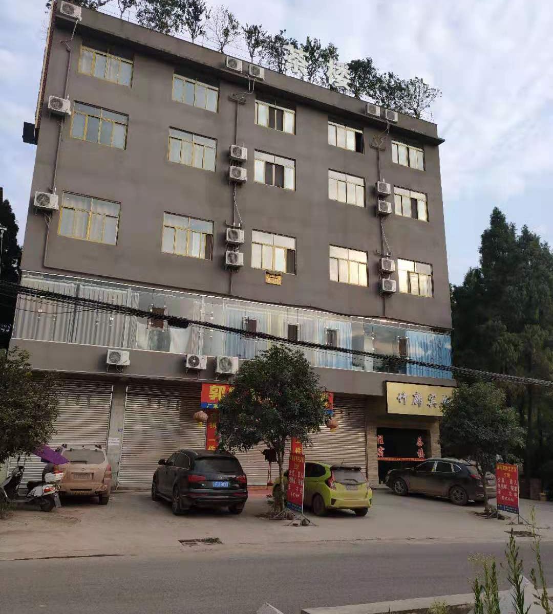 简阳竹廊宾馆