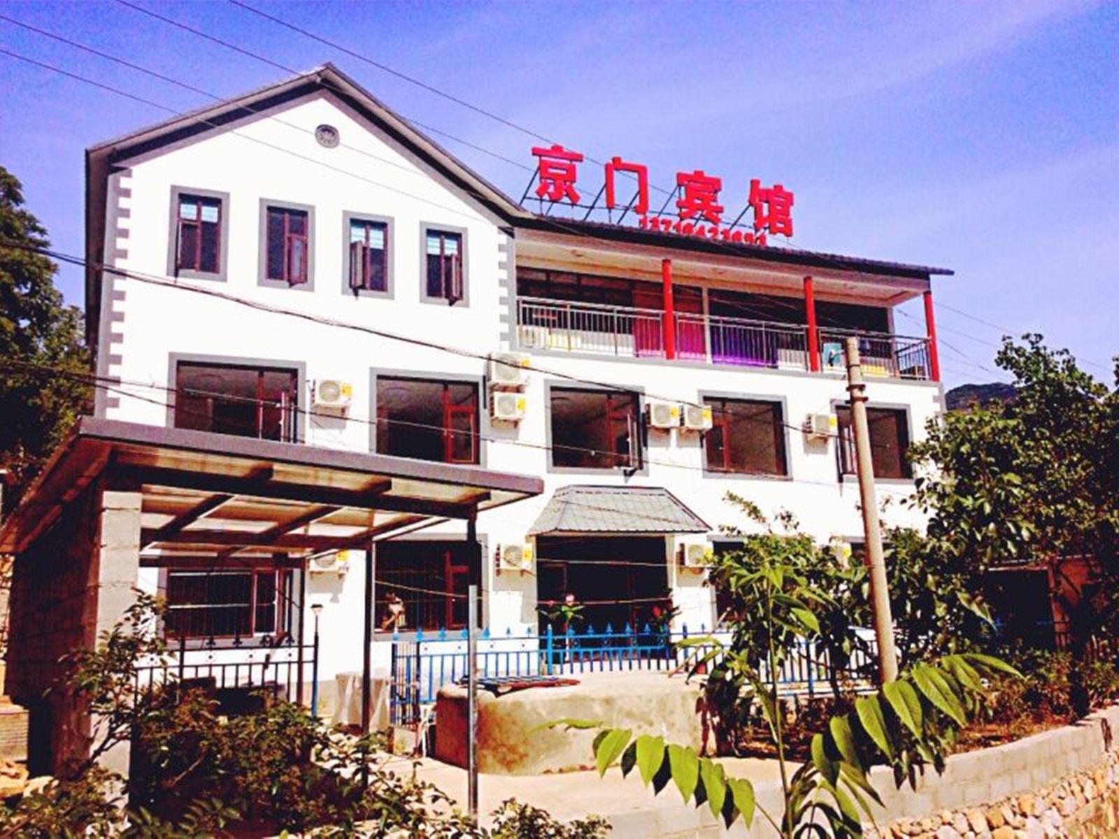 北京十渡京门饭庄