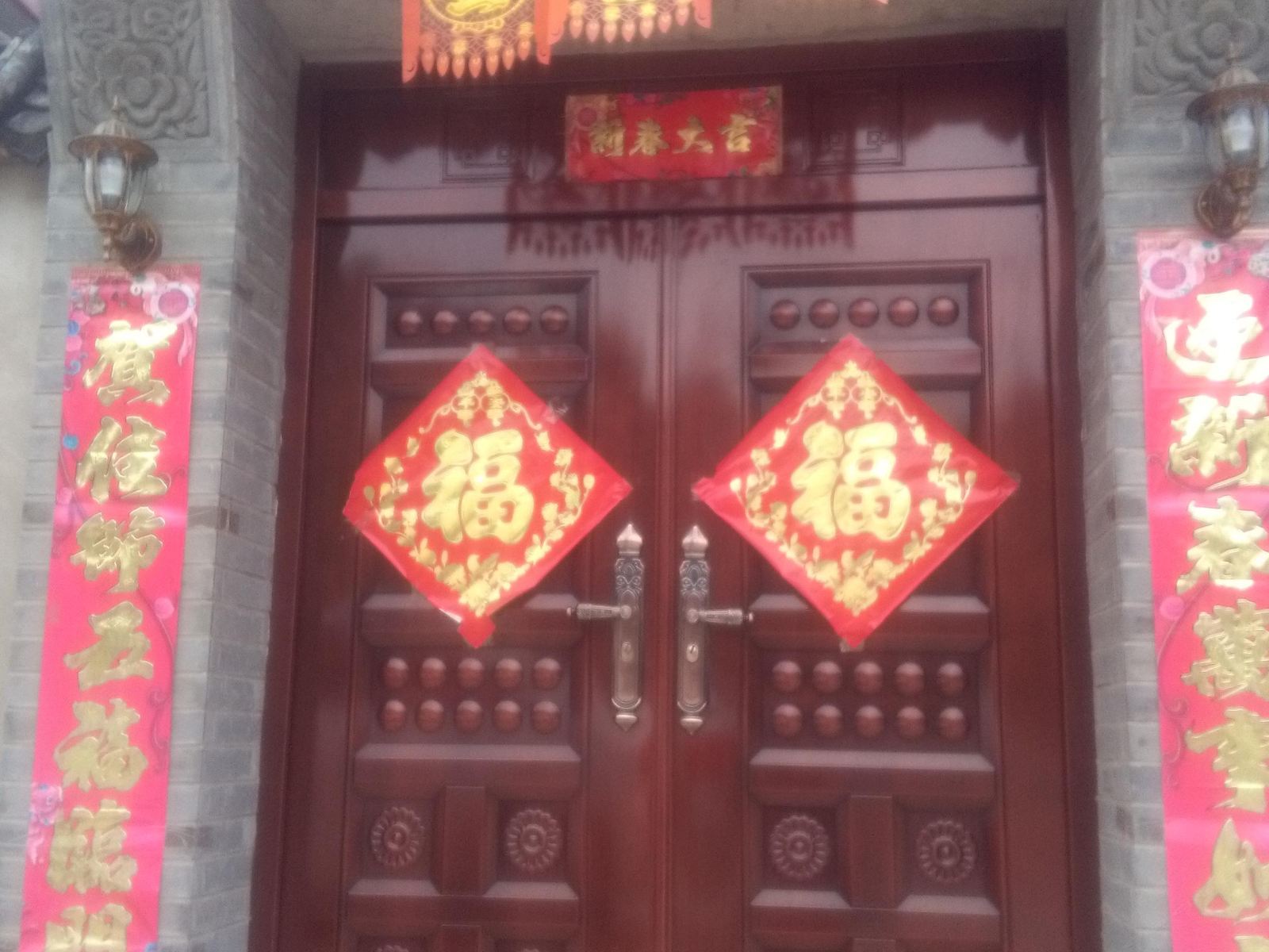 北京红春民俗农家院