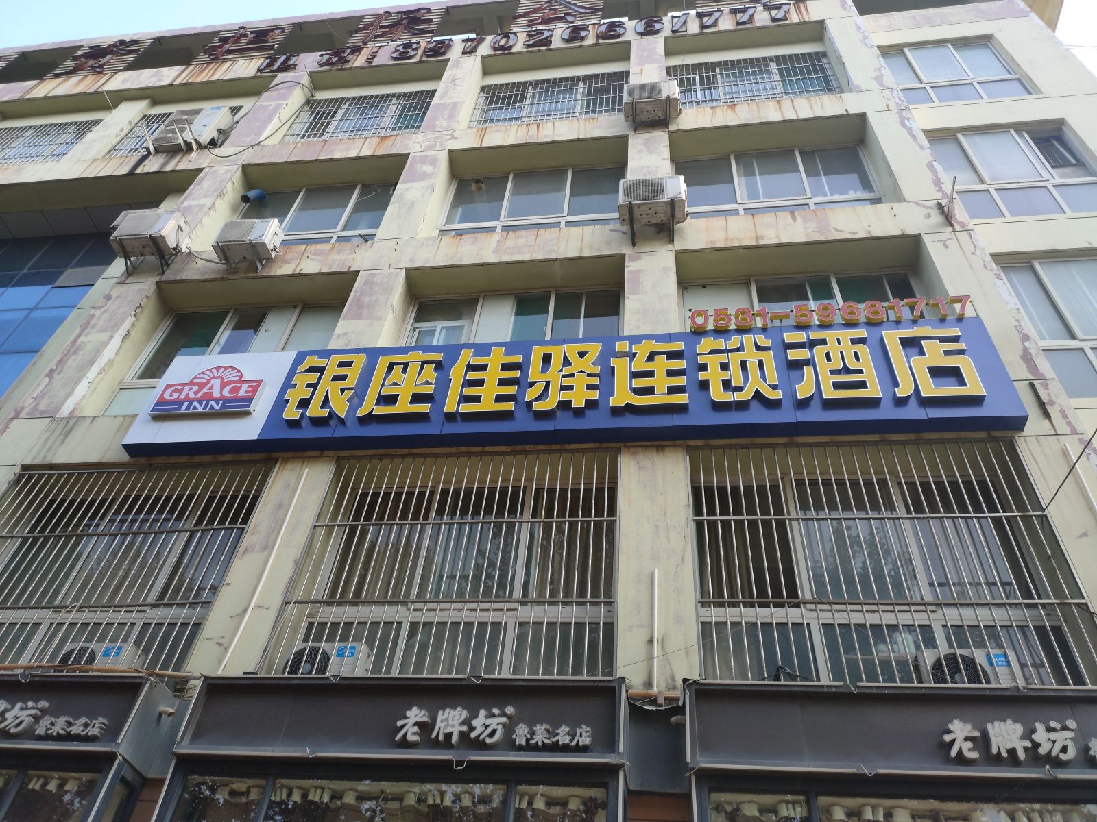银座佳驿连锁酒店（济南环保科技园店）
