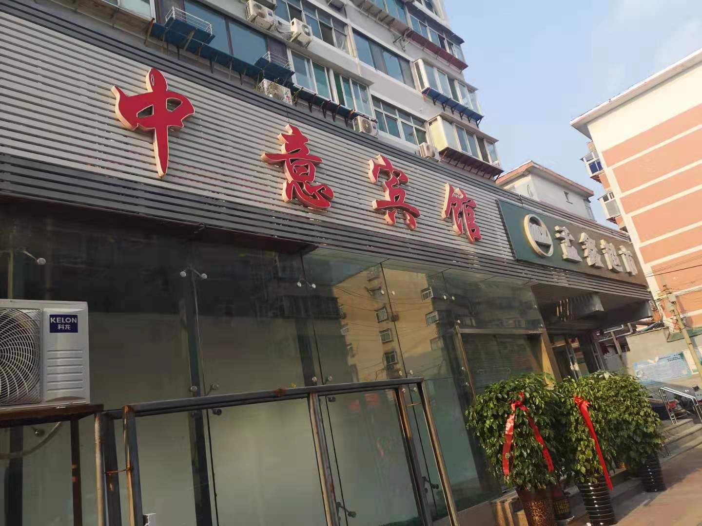 济南中意宾馆