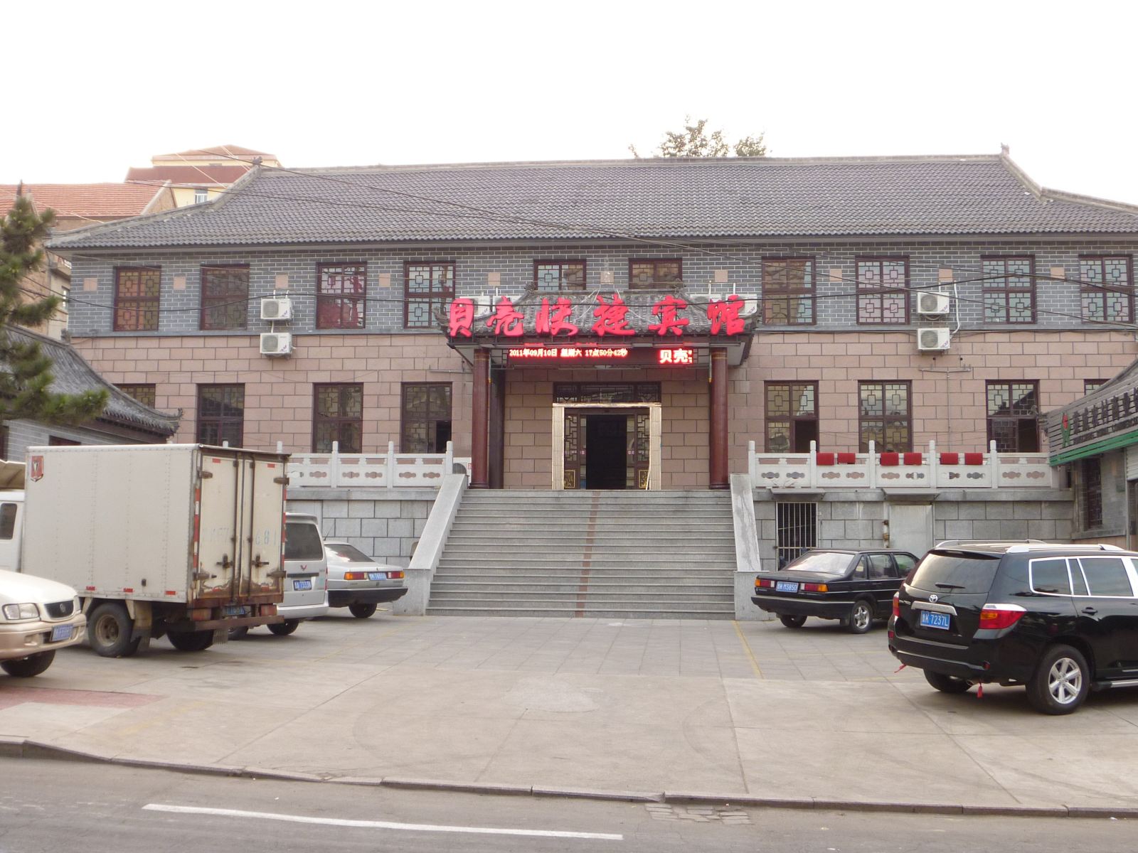 荣成贝壳快捷宾馆