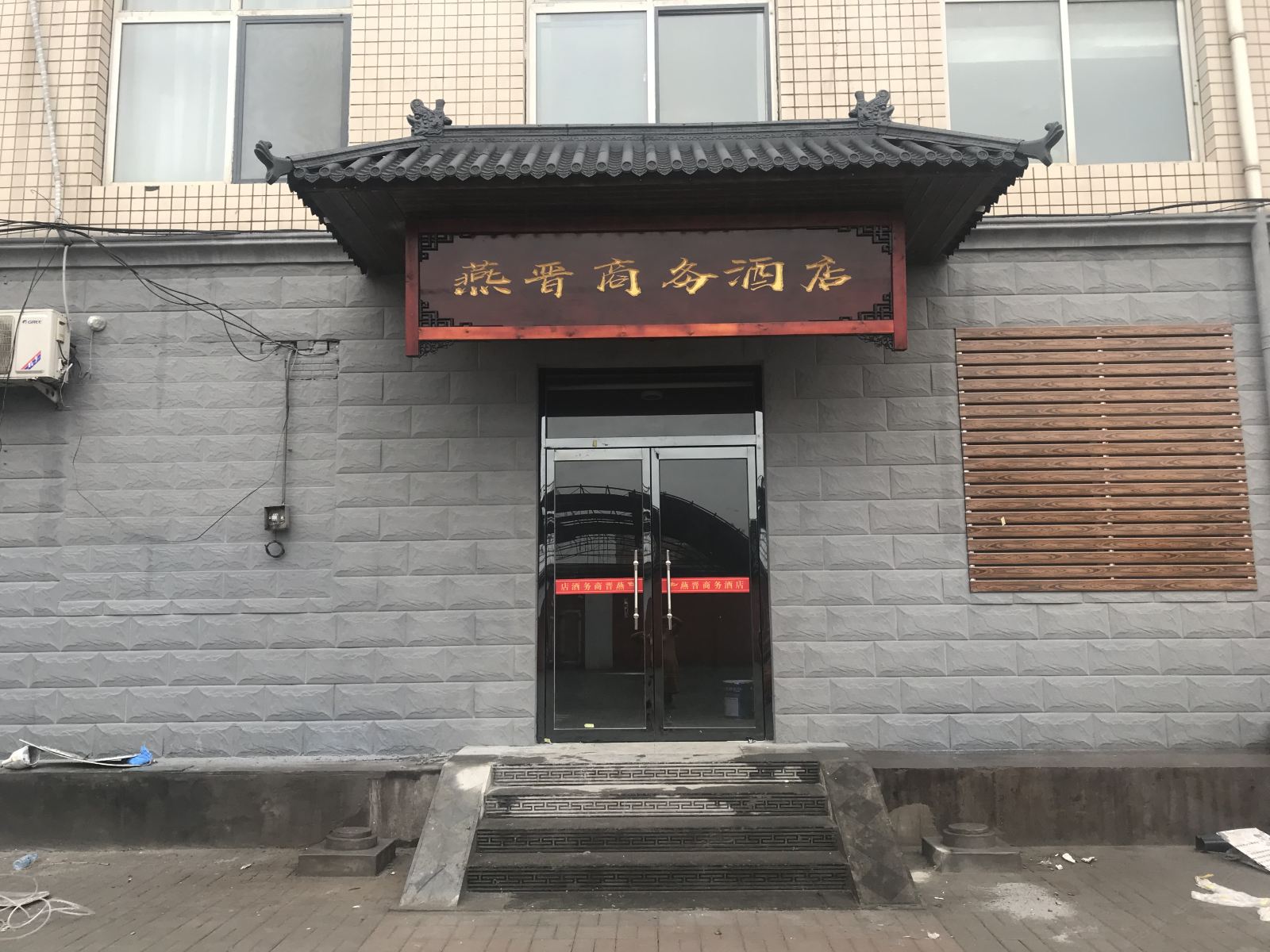 外观