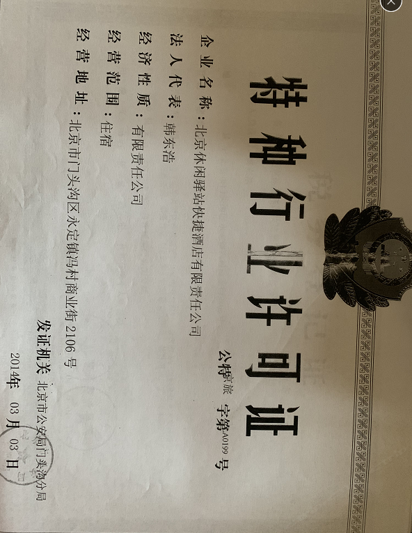 其他
