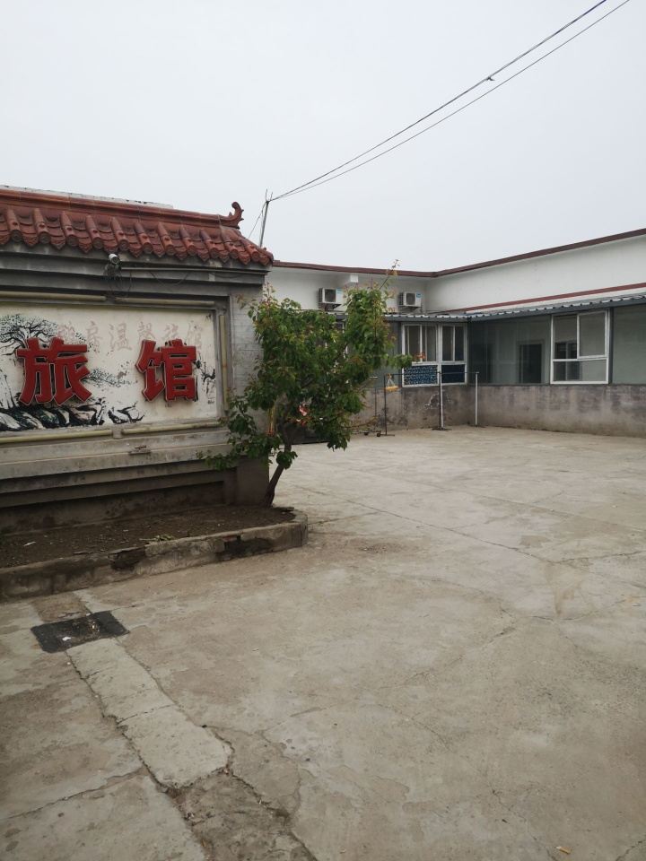 北京温馨旅馆