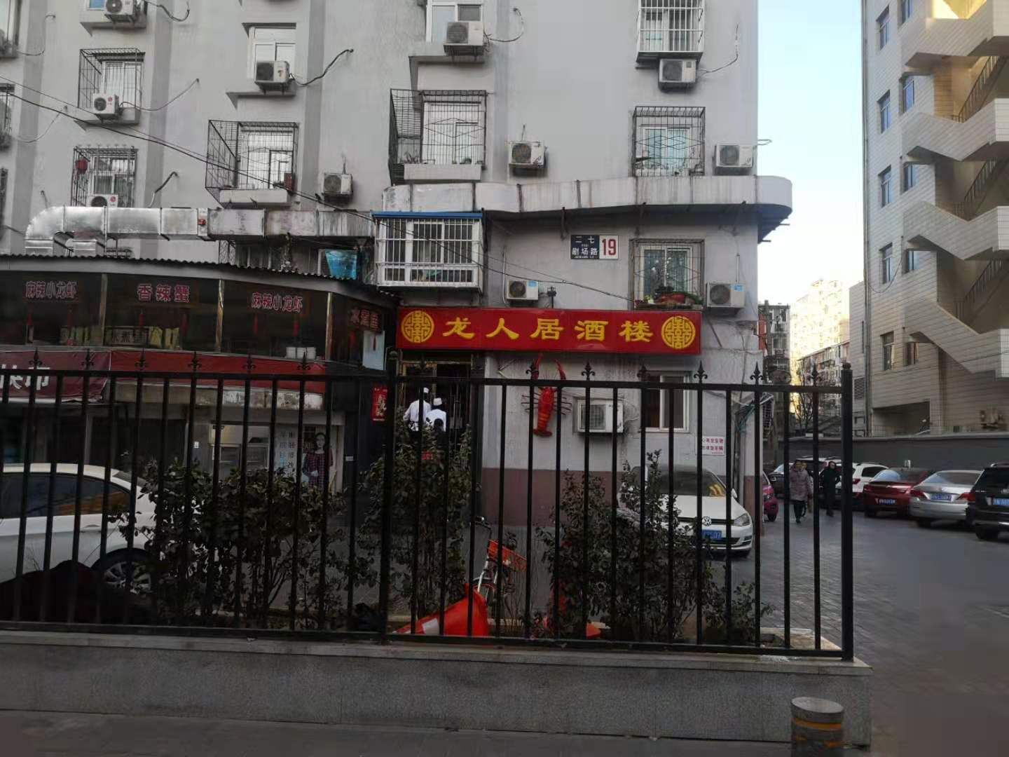 北京爱家城市民宿