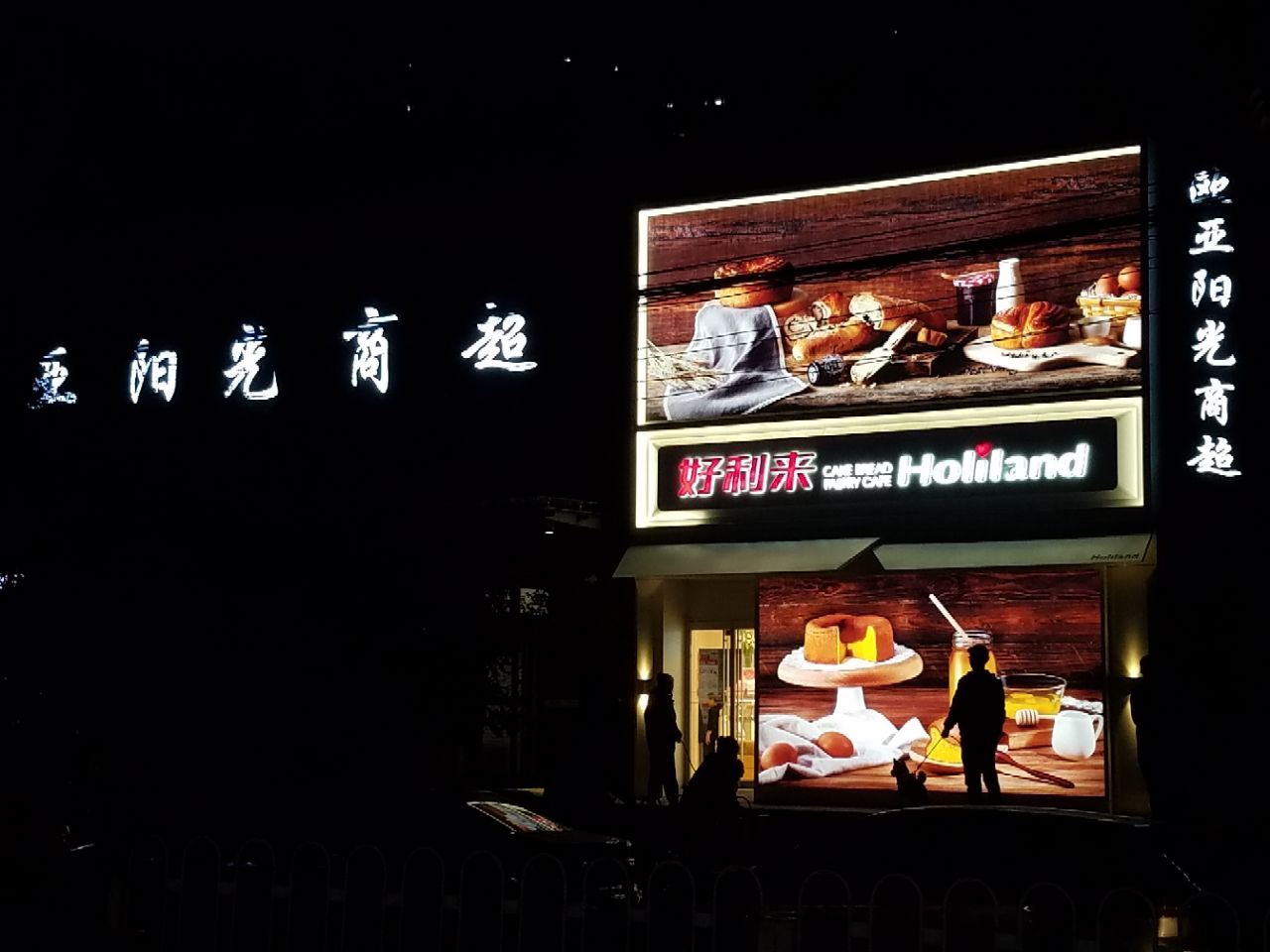 北京拾间青年旅社