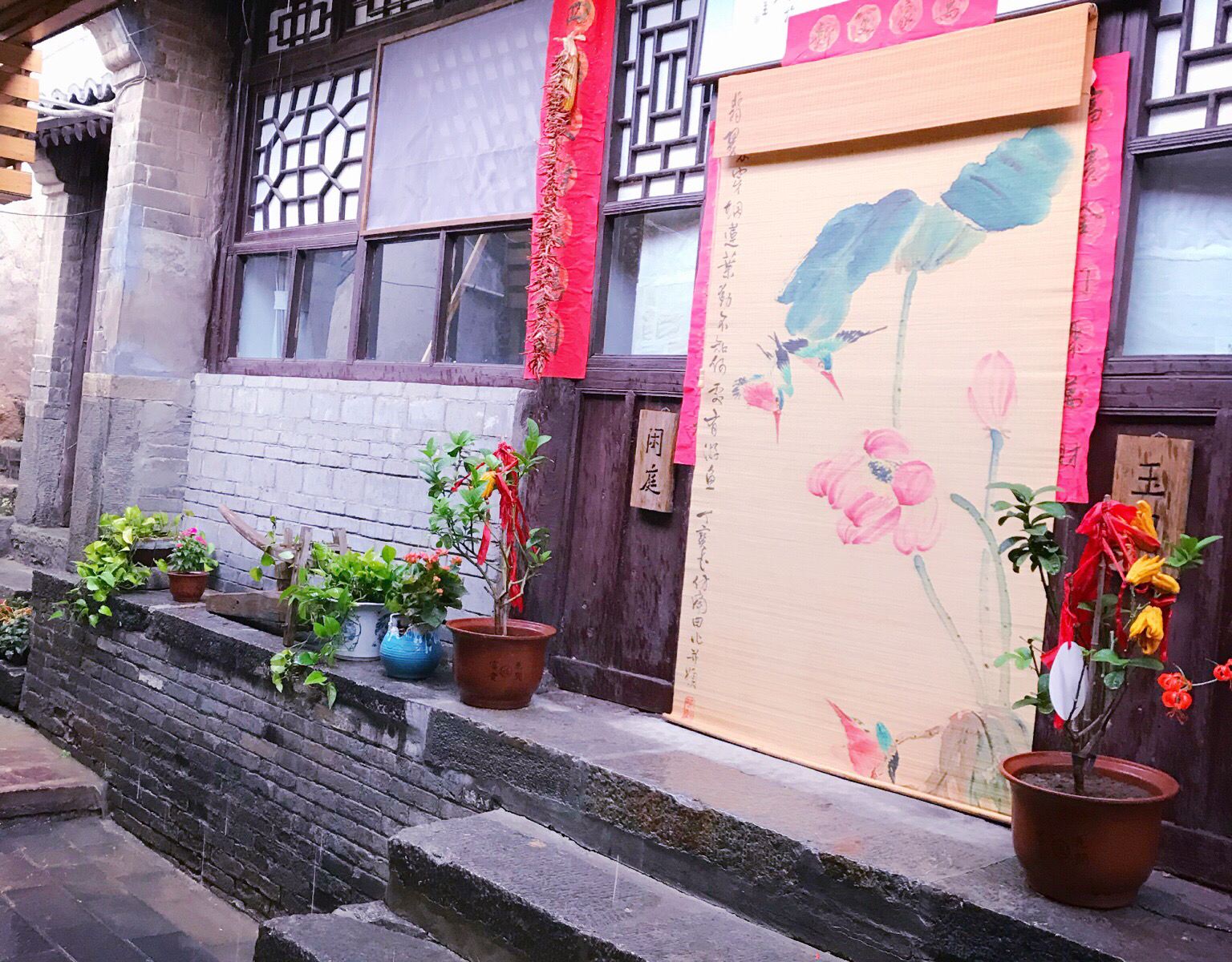 北京爨舍民宿