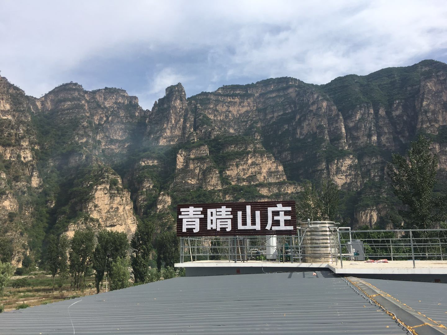 北京青晴山庄