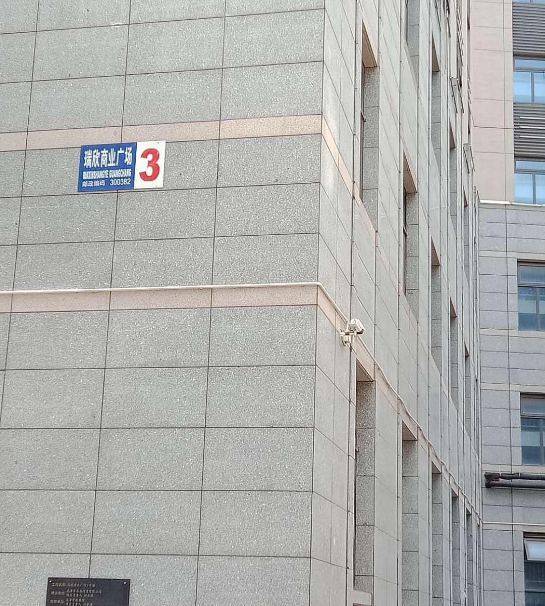 天津栖心小筑旅馆