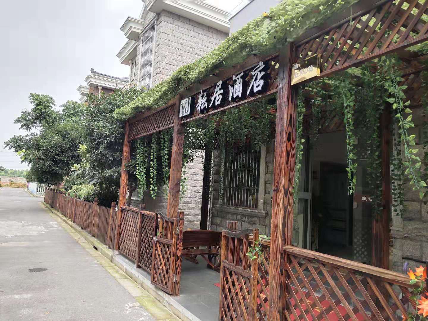 上海耘居酒店