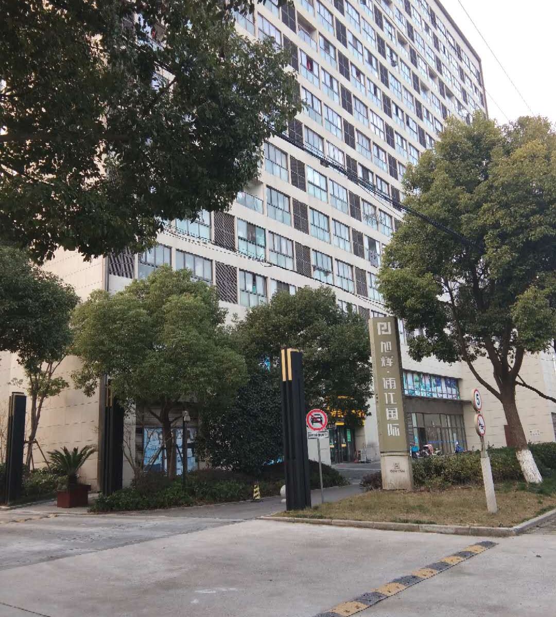 上海佳源公寓