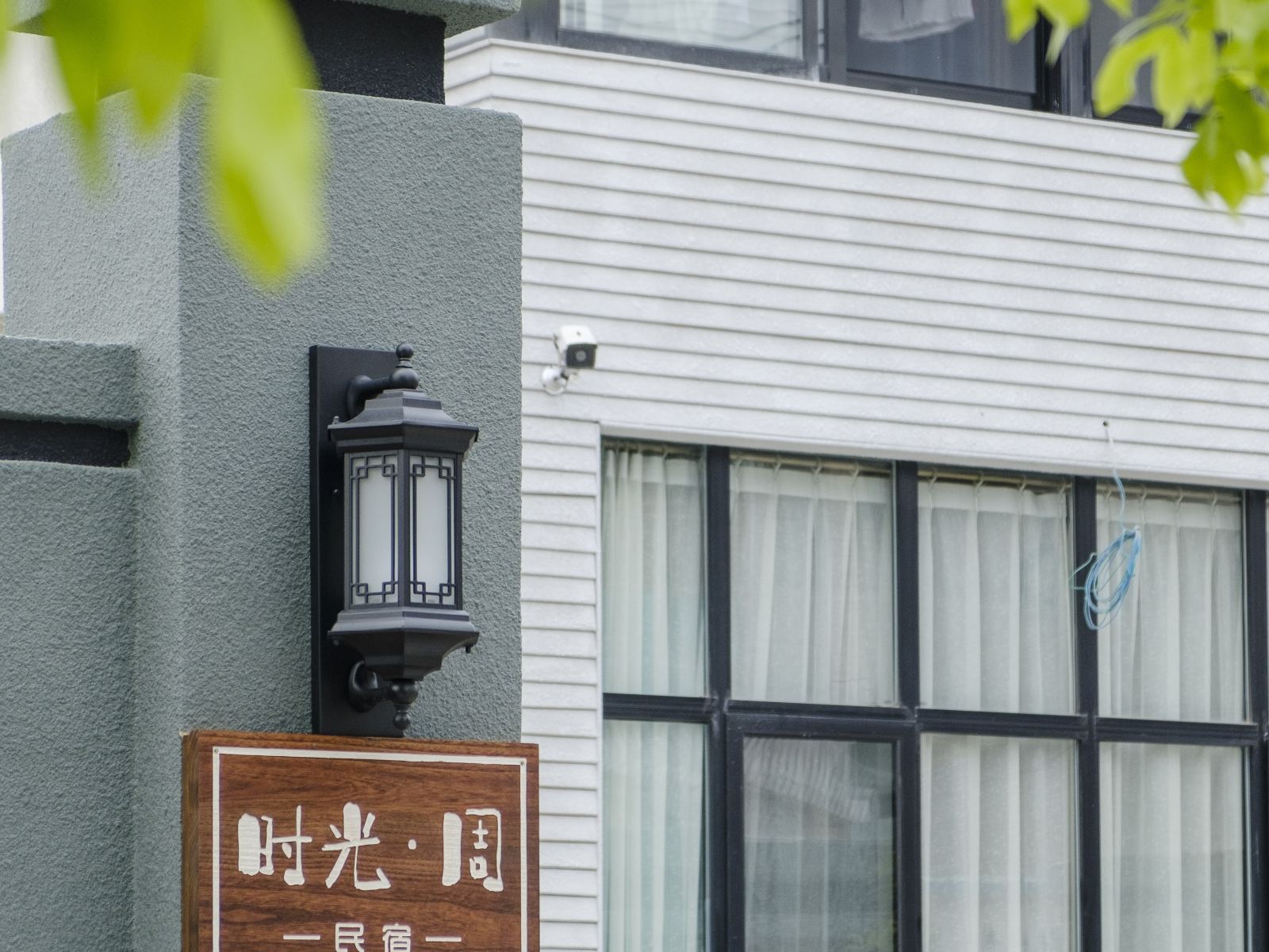 上海时光·周民宿