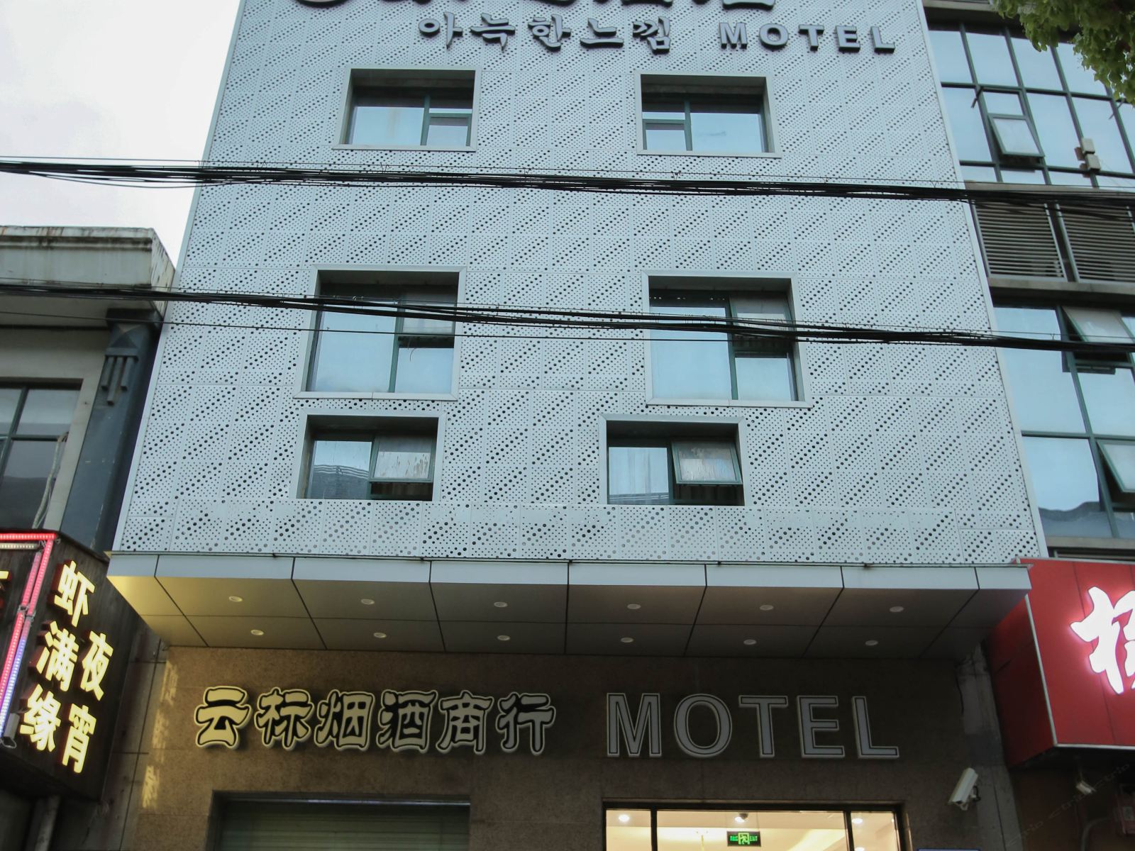 上海豪适酒店