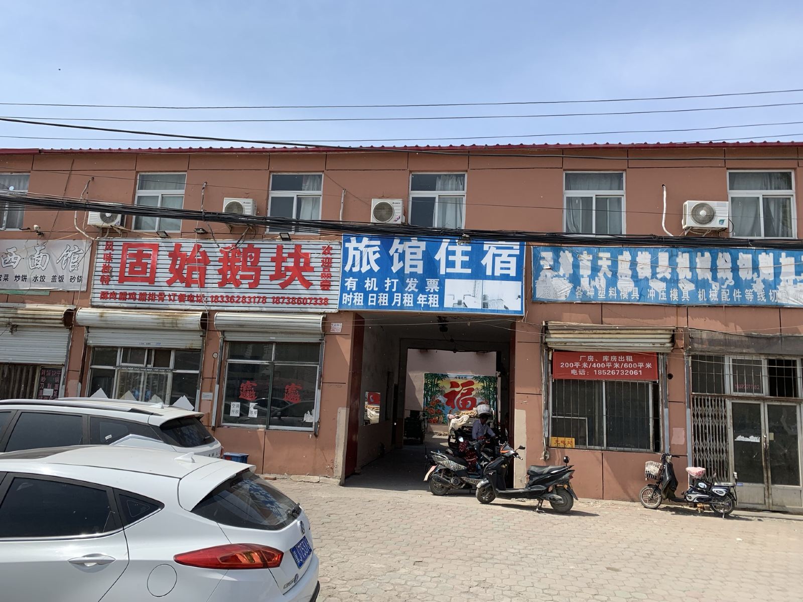 天津金利城旅馆