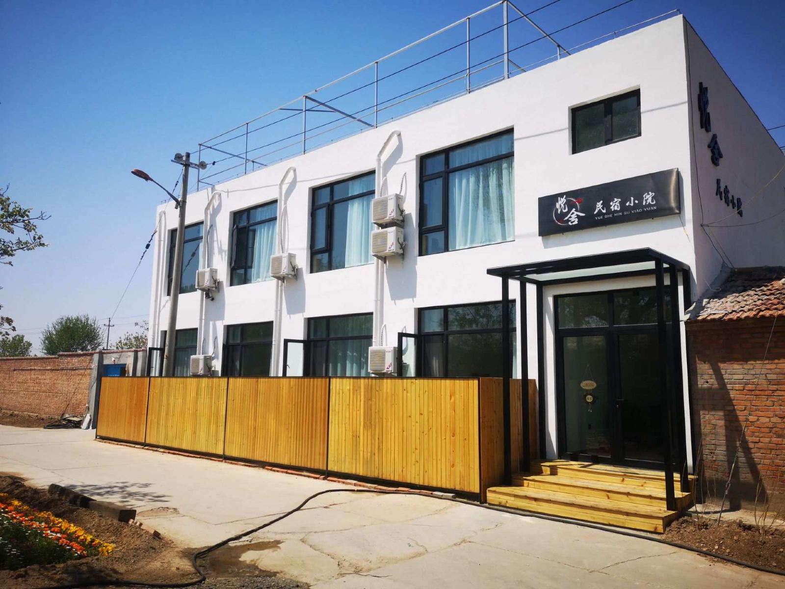北京悦舍民宿小院