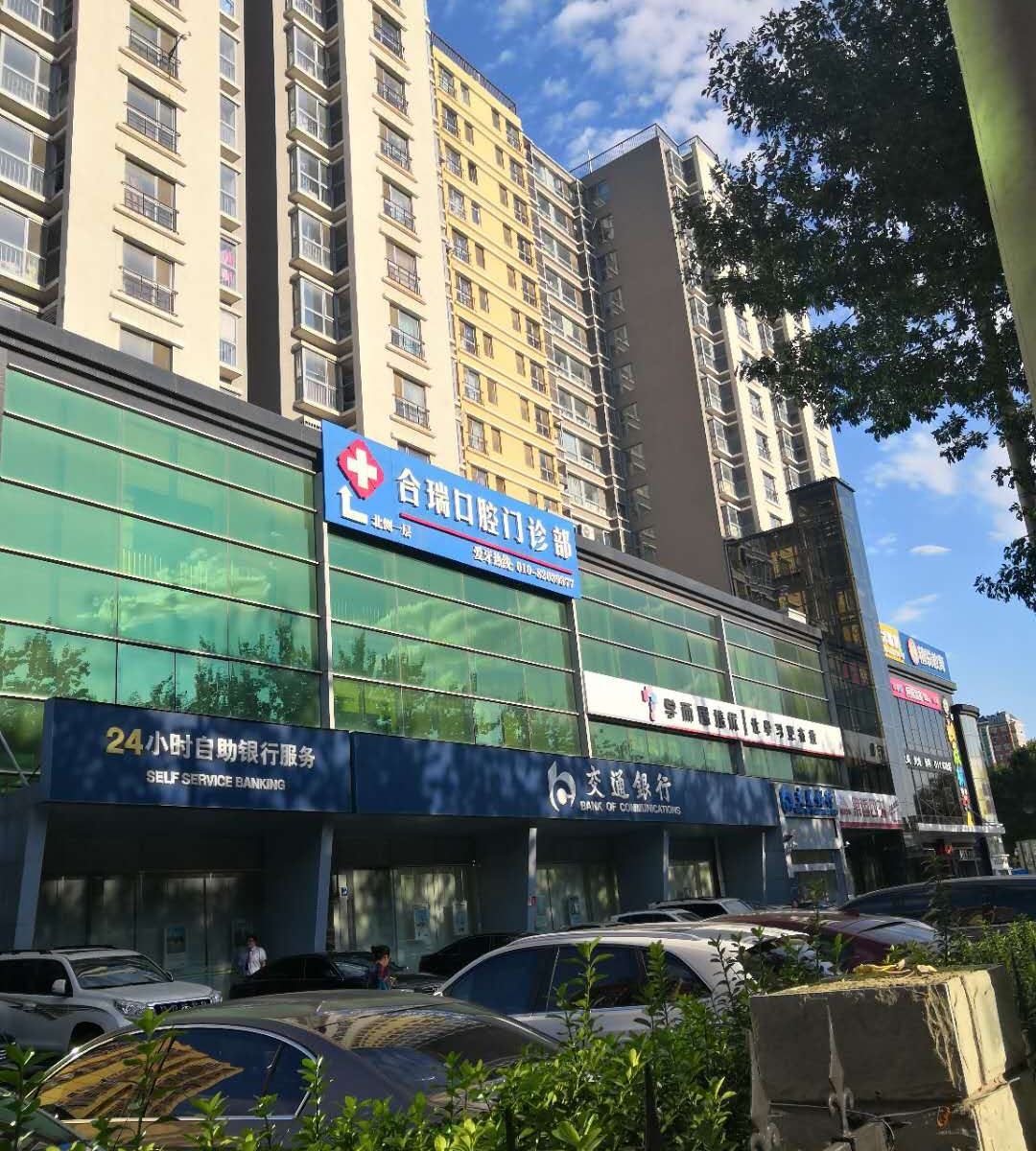 斑斓·家公寓(北京牡丹园店)