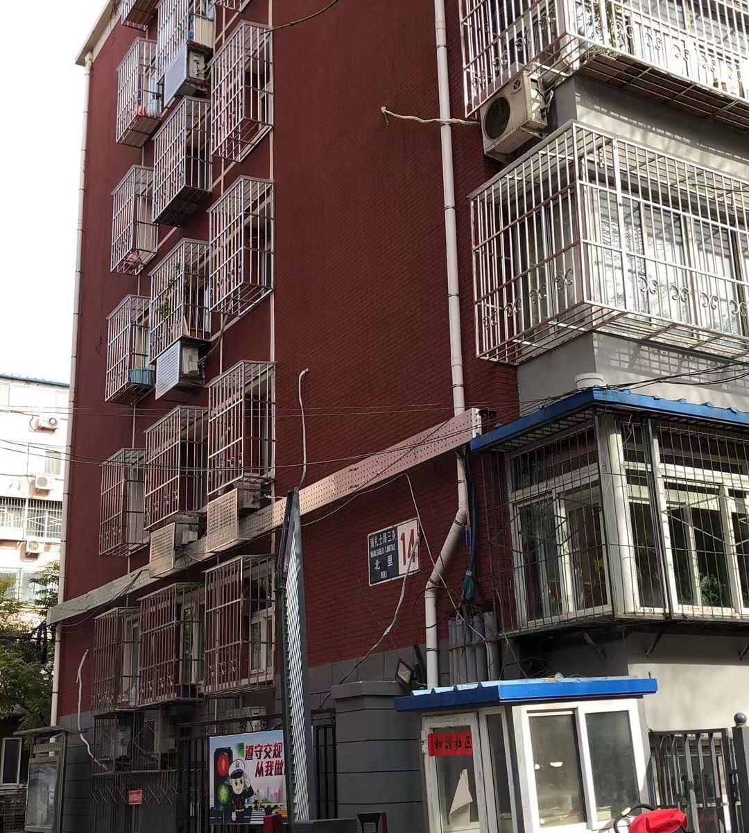 北京安心家庭旅馆