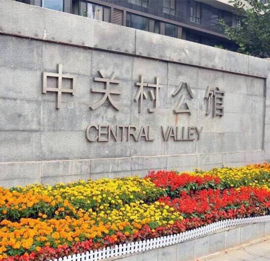 北京凌都公寓