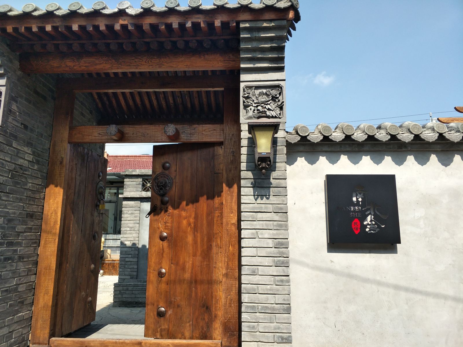 北京南北舍民宿