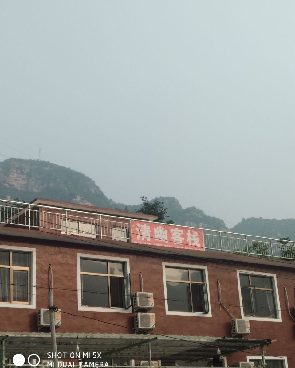 北京清幽客栈
