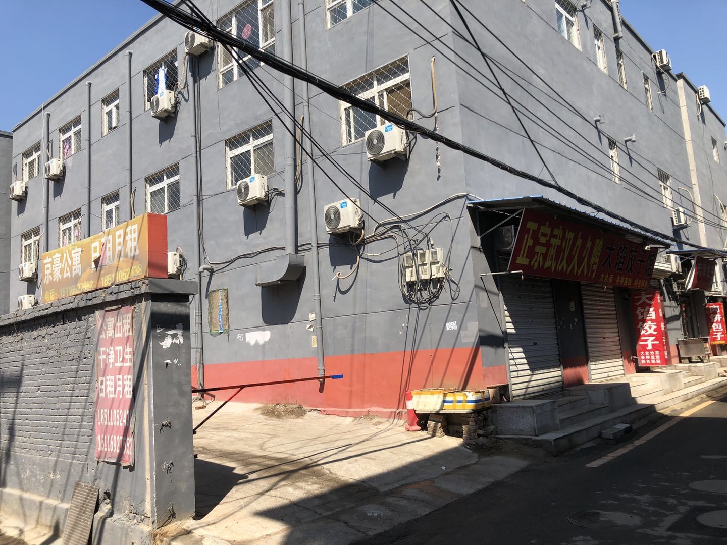 北京京豪公寓