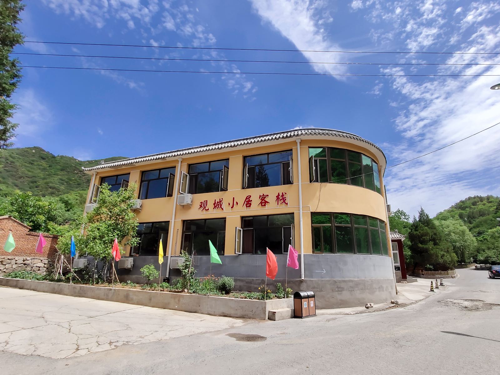 北京观城小居客栈