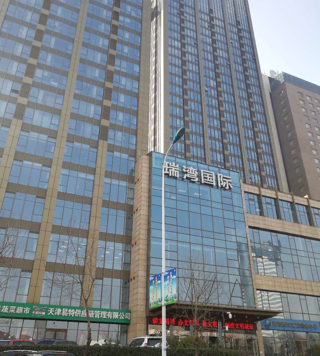 天津海悦公寓