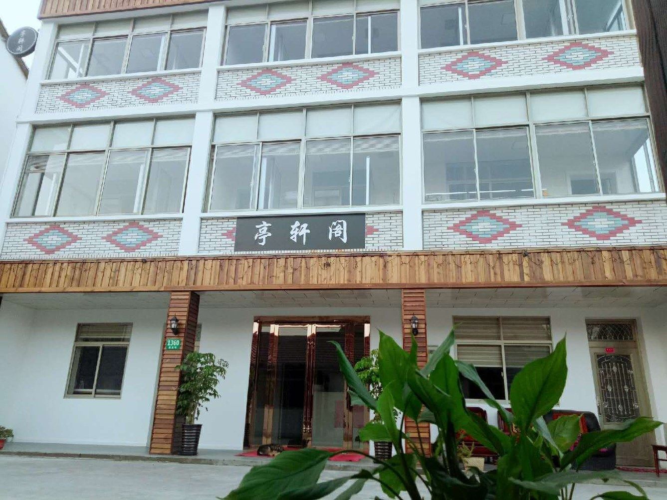 上海亭轩阁民宿