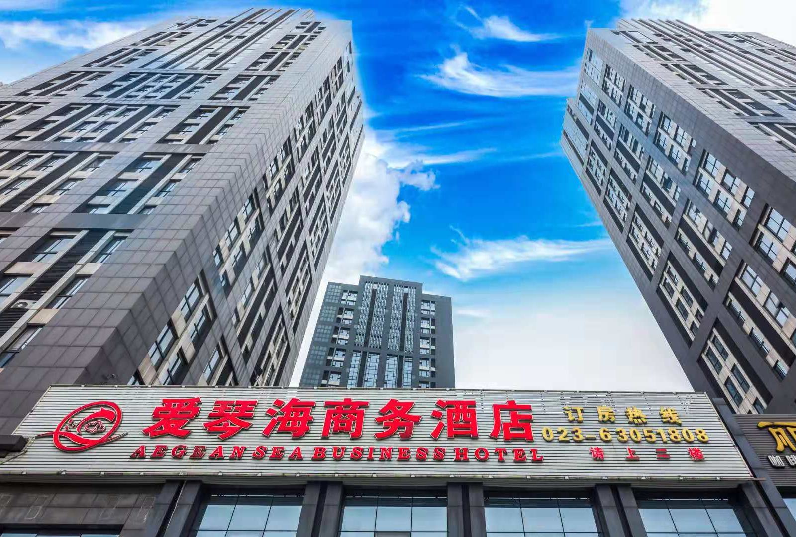 重庆爱琴海商务酒店