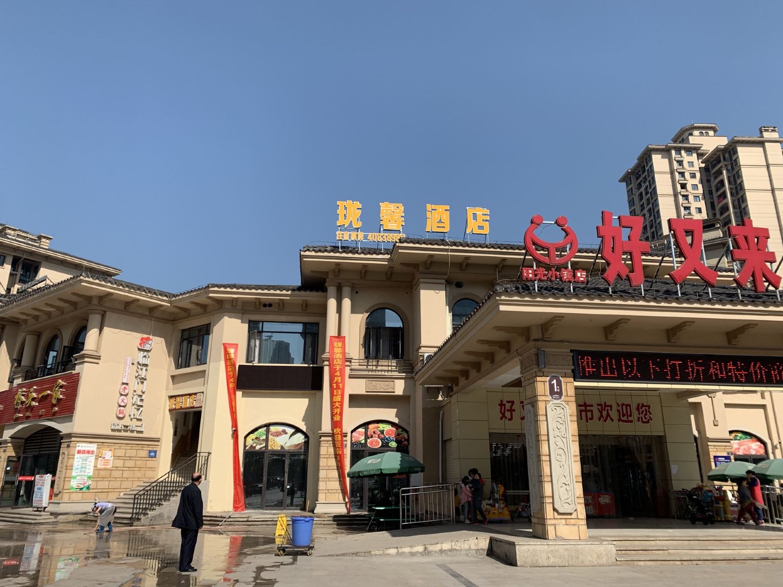 重庆珑馨酒店