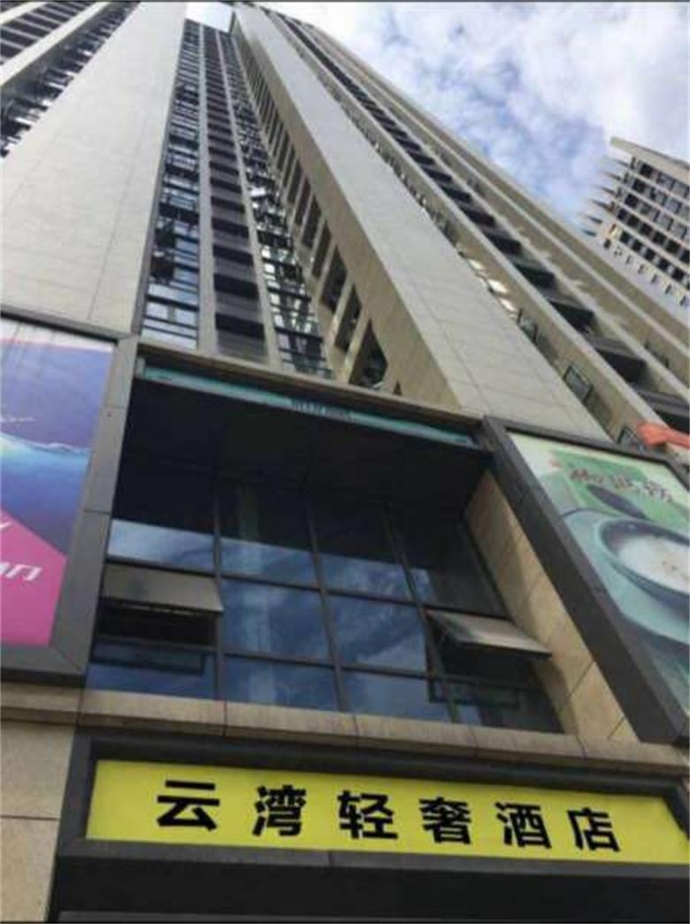 重庆云湾轻奢酒店
